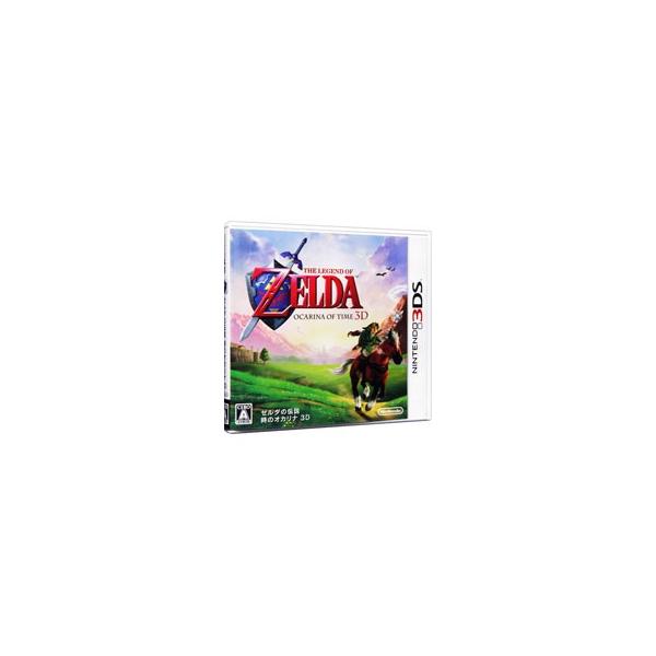 ゼルダの伝説 時のオカリナ3D 3DS