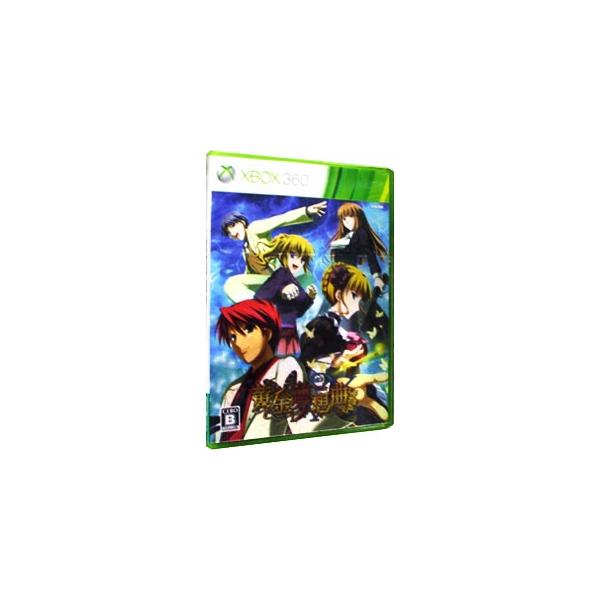 Xbox360／黄金夢想曲X
