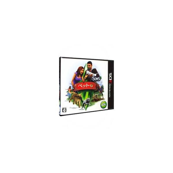 3DS／ザ・シムズ 3 ペット