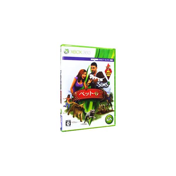 Xbox360／ザ・シムズ 3 ペット