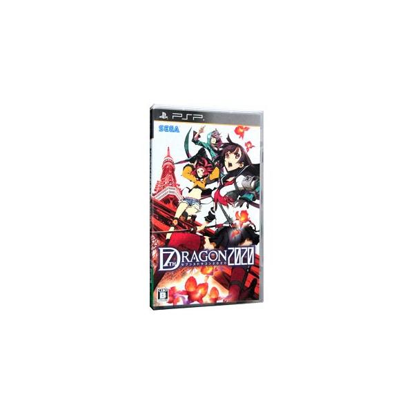 PSP／セブンスドラゴン2020
