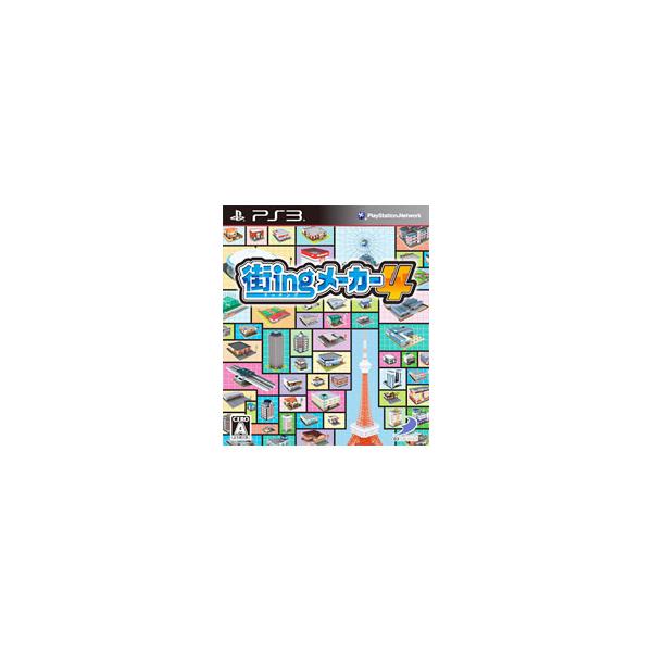 PS3／街ingメーカー4