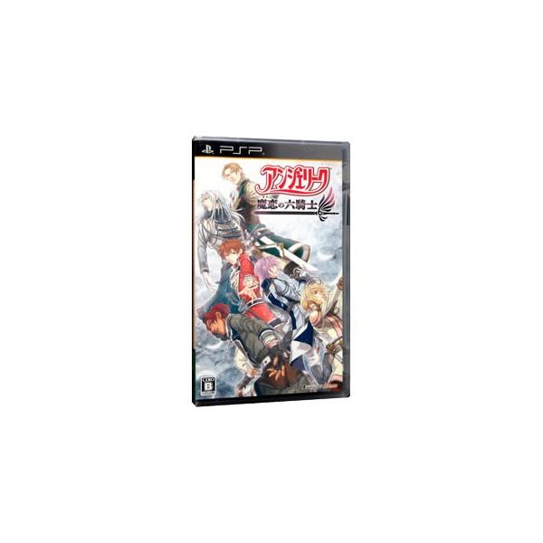 PSP／アンジェリーク 魔恋の六騎士
