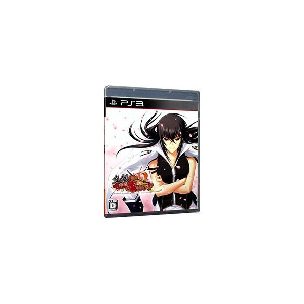 PS3／真剣で私に恋しなさい！ R