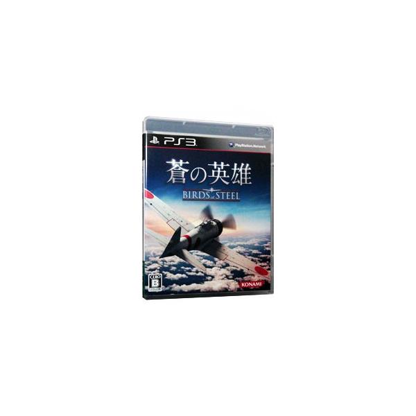 PS3／蒼の英雄 Birds of Steel