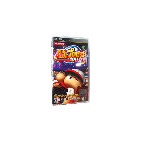 PSP-実況パワフルプロ野球2011決定版