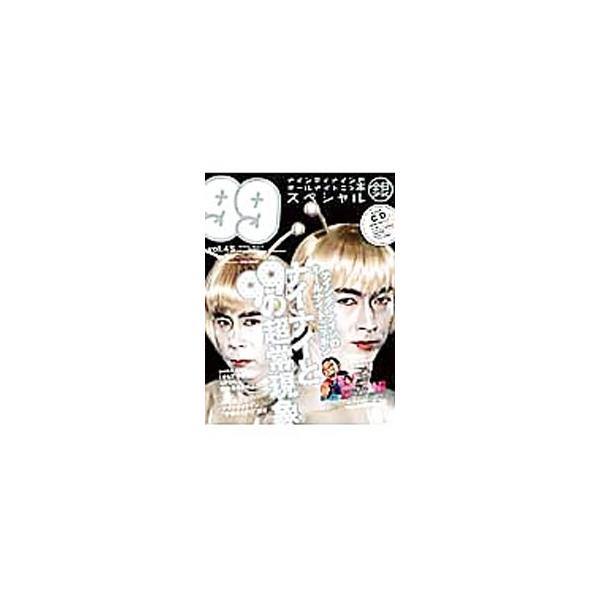 ナインティナインのオールナイトニッ本 ｖｏｌ．４Ｓ／ヨシモトブックス