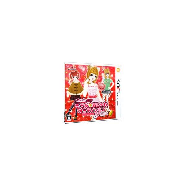 nicola監修 モデル☆おしゃれオーディション プラチナ/ニンテンドー3DS