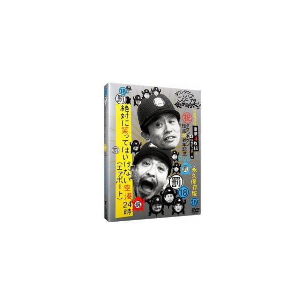 ■カテゴリ：中古DVD・ブルーレイ■商品情報：ダウンタウン【出演】 山崎邦正【出演】 ココリコ【出演】 ■ジャンル：お笑い・バラエティー■メーカー：よしもとアール・アンド・シー■品番：YRBN90500■発売日：2012/12/05■カナ：...