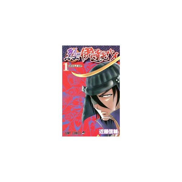 烈！！！伊達先パイ 1／近藤信輔