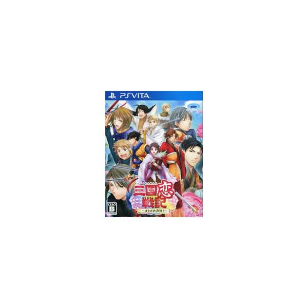PSVita／三国恋戦記 〜オトメの兵法！〜