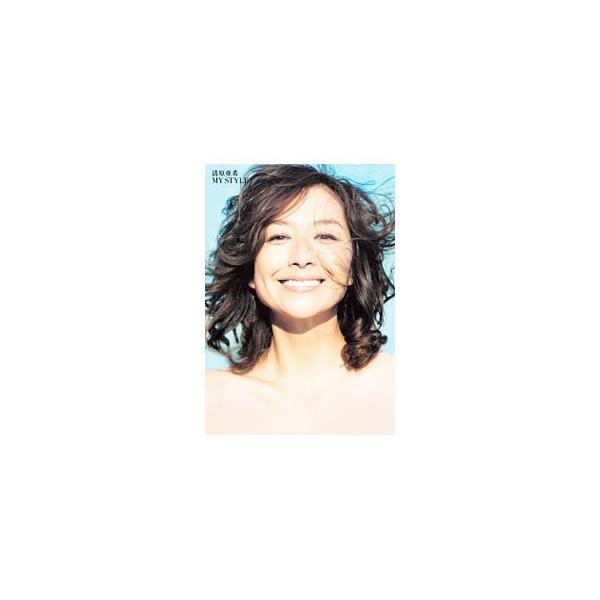 雑誌『Ｍａｒｉｓｏｌ』で活躍中のモデル、清原亜希。ファッション、ビューティ、料理、ロングインタビュー…。「自分に正直に生きている」彼女のすべてがわかるファッション＆ライフスタイルブック。■カテゴリ：中古本■ジャンル：産業・学術・歴史 製造業...