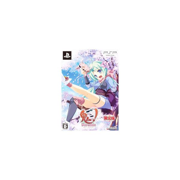 PSP／鬼ごっこ！ Portable 限定版