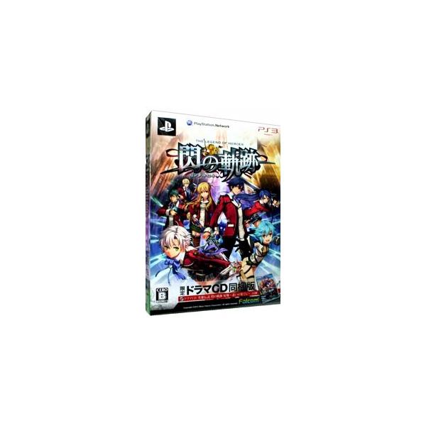 英雄伝説 閃の軌跡 ＜限定ドラマCD同梱版＞/PS3