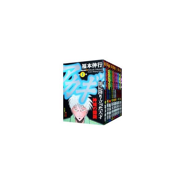 ■カテゴリ：中古コミック■ジャンル：青年■出版社：竹書房■出版社シリーズ：近代麻雀■本のサイズ：Ｂ６版■カナ：アカギゼン３６カンセット フクモトノブユキ■keyword：