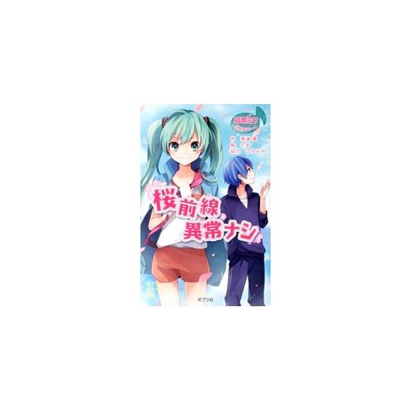 桜前線異常ナシ 美波蓮 Buyee Buyee 일본 통신 판매 상품 옥션의 대리 입찰 대리 구매 서비스