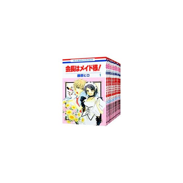 会長はメイド様！ （全18巻セット）／藤原ヒロ : ネットオフ まとめて