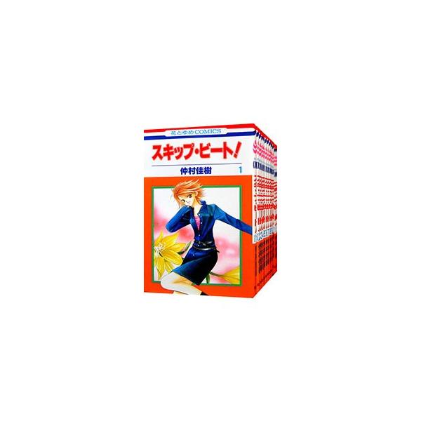 スキップ・ビート！ （1〜51巻セット）／仲村佳樹 : ネットオフ