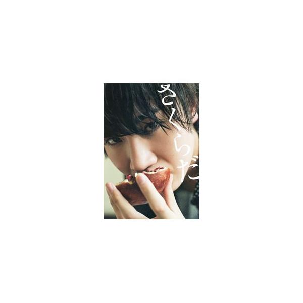 さくらだ 桜田通ファーストＰＨＯＴＯ ＢＯＯＫ／ワニブックス