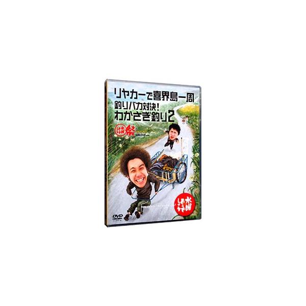 ネットオフ まとめて Dvd 大泉洋 Dvd 映像ソフト Favofavoitems
