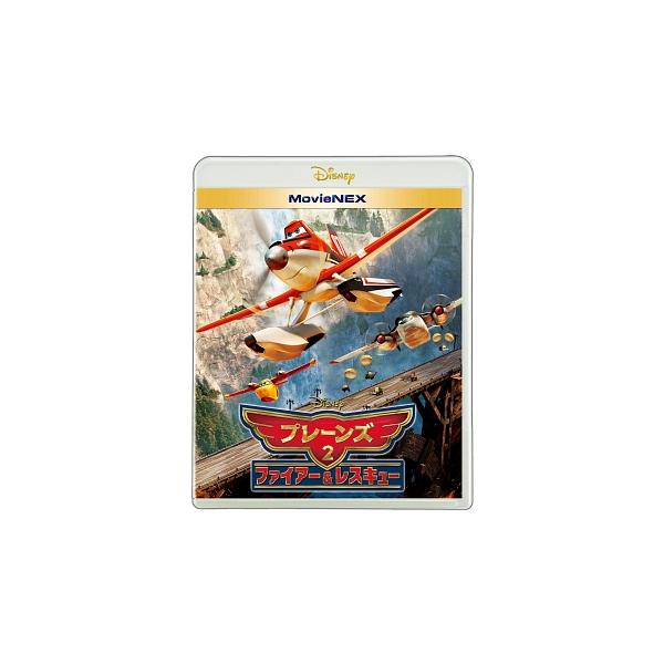 Blu-ray／プレーンズ２／ファイアー＆レスキュー ＭｏｖｉｅＮＥＸ （Ｂｌｕ−ｒａｙ＋ＤＶＤ）