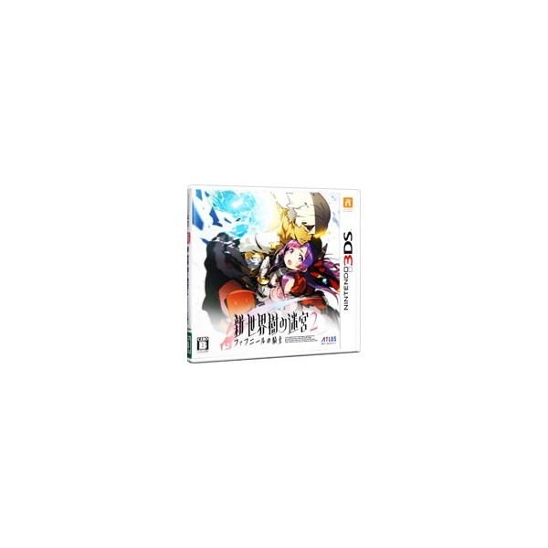 3DS／新・世界樹の迷宮2 ファフニールの騎士
