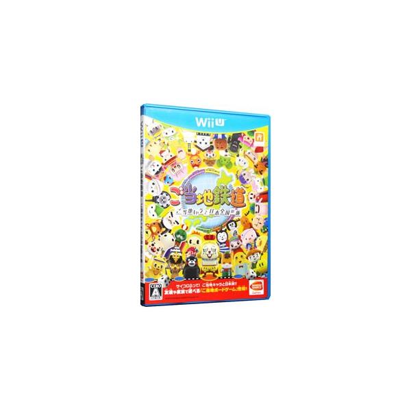 WiiU／ご当地鉄道 〜ご当地キャラと日本全国の旅〜