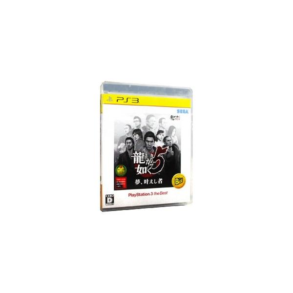 PS3／龍が如く5 夢、叶えし者 PlayStation3 the Best
