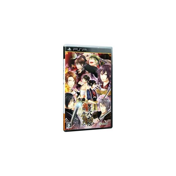 里見八犬伝〜村雨丸之記〜/PSP
