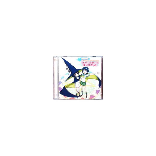 ■カテゴリ：中古CD■ジャンル：サウンドトラック テレビ■メーカー：その他発売会社■品番：HBKM0025■発売日：2014/12/24■カナ：テレビサントラ ラジオシーディーウェブラジオアニメマジモジルルモプレゼンツミモリスズコトエンドウ...