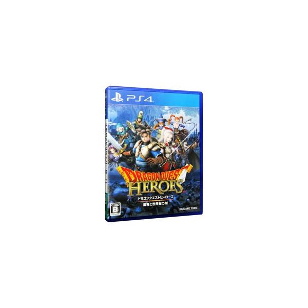 PS4／ドラゴンクエストヒーローズ 闇竜と世界樹の城