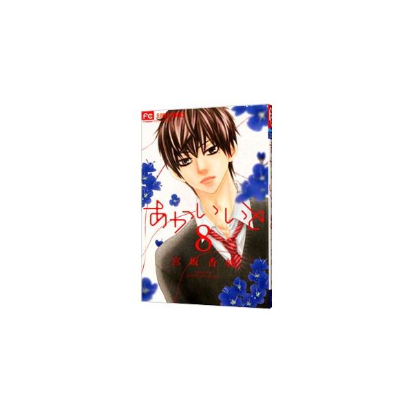 宮坂香帆 みんな探してる人気モノ 宮坂香帆 本 雑誌 コミック