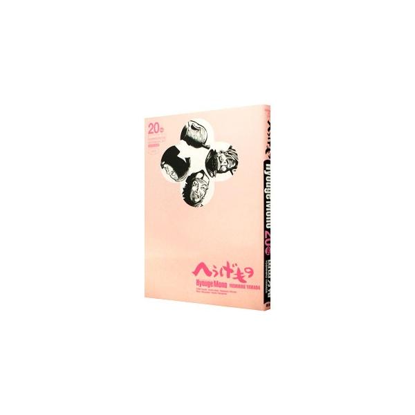 【中古】 へうげもの（20） へうげもの 20／山田芳裕 : ネットオフ まとめてお得店 - 通販 - Yahoo