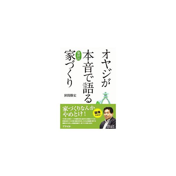常勝！ポイントサービス戦略／菊池一夫（１９６２〜）