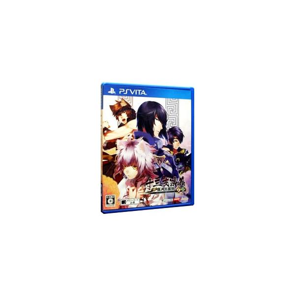 PSVita／十三支演義 偃月三国伝1・2