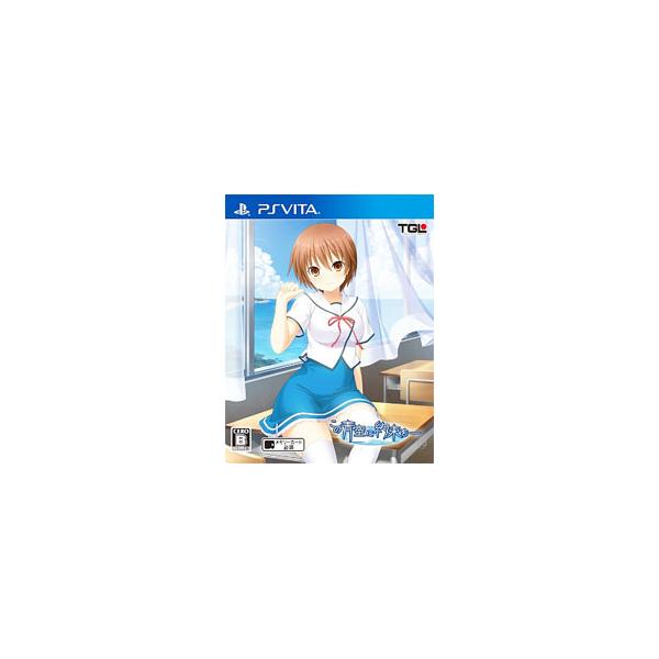 PSVita／この青空に約束を−