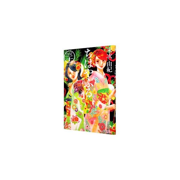 ちはやふる 30/末次由紀