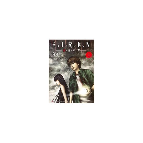 ｓｉｒｅｎ 赤イ海ノ呼ビ声 1 神尾亘 Dejapan Bid And Buy Japan With 0 Commission