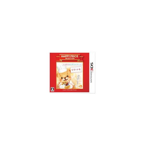 クマ・トモ ハッピープライスセレクション/ニンテンドー3DS