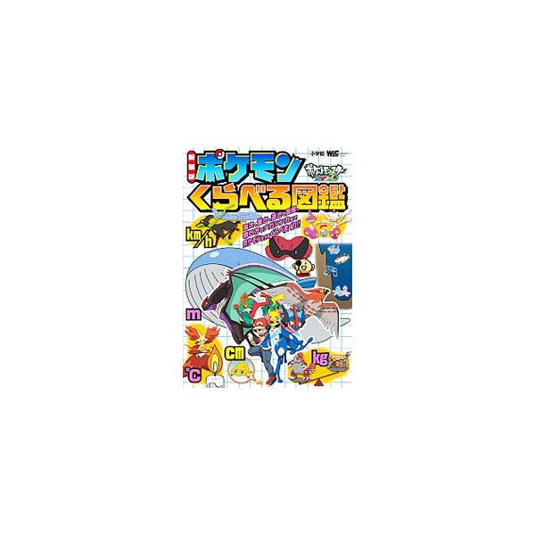 ポケモン ゼット みんな探してる人気モノ ポケモン ゼット