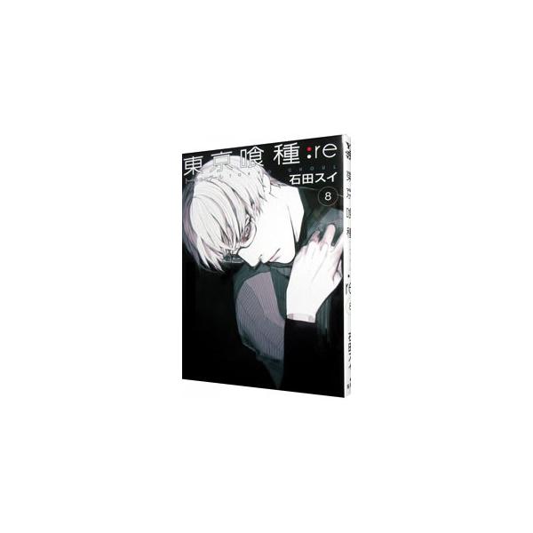 東京喰種トーキョーグール ｒｅ 8 石田スイ Dejapan Bid And Buy Japan With 0 Commission