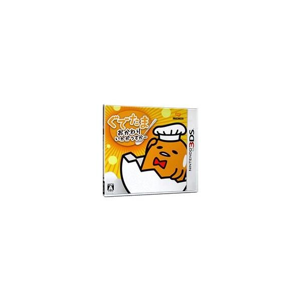 3DS／ぐでたま おかわりいかがっすかー