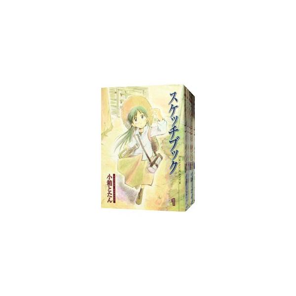 スケッチブック （全14巻セット）／小箱とたん : ネットオフ まとめて