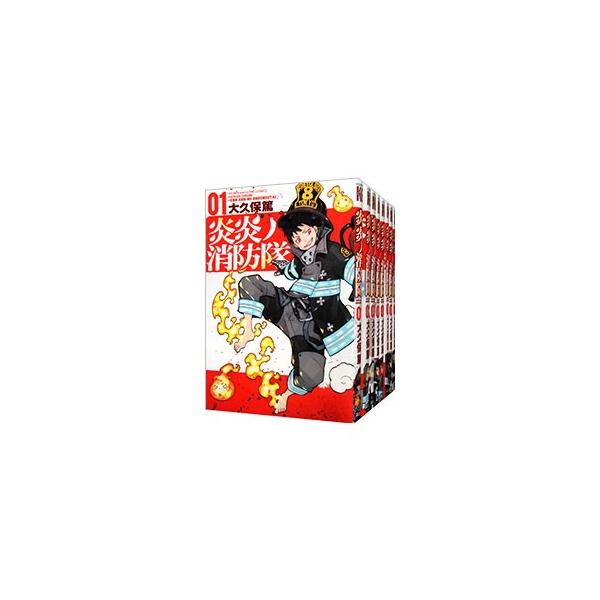 炎炎ノ消防隊 （全34巻セット）／大久保篤 : ネットオフ まとめ