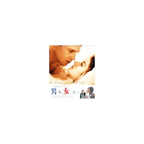 Blu-ray／男と女 製作50周年記念 デジタル・リマスター版