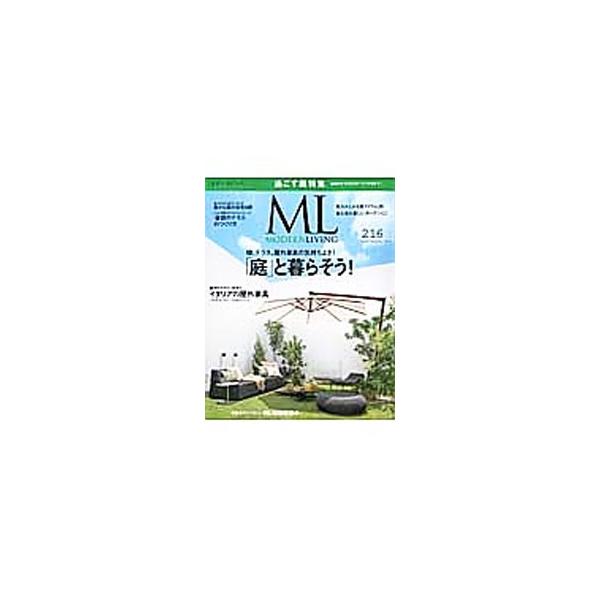 ■カテゴリ：中古本■ジャンル：産業・学術・歴史 建築・土木■出版社：ハースト婦人画報社■出版社シリーズ：■本のサイズ：単行本■発売日：2014/08/07■カナ：モダンリビング２１６セプテンバー２０１４ ハーストフジンガホウシャ