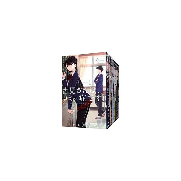 古見さんは、コミュ症です。 （全37巻セット）／オダトモヒト : ネット