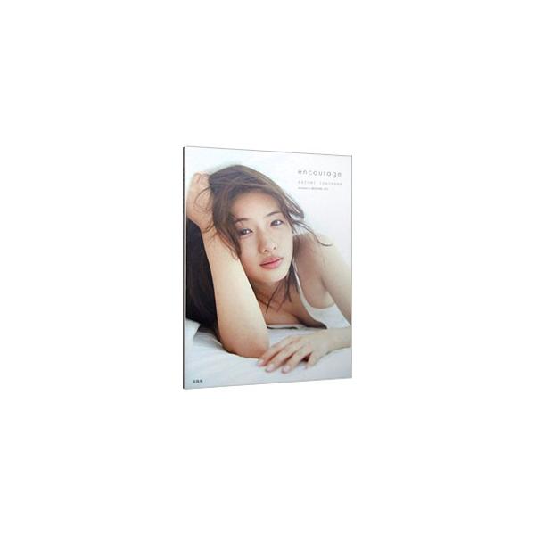 「encourage」石原さとみ Amazon.co.jp: 石原さとみ写真集『encourage』 : 石原 さとみ