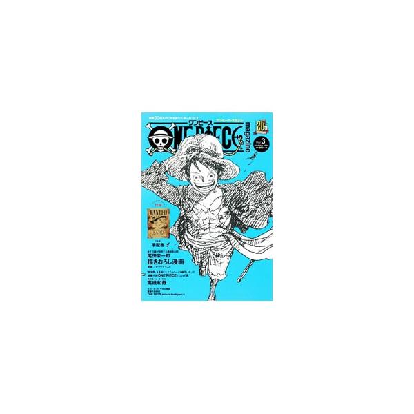ワンピース マガジン ｖｏｌ ３ 尾田栄一郎 Buyee Servicio De Proxy Japones Buyee Compra En Japon