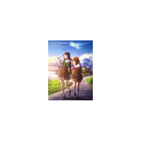 劇場版 響け!ユーフォニアム〜届けたいメロディ〜【Blu-ray】/アニメーション[Blu-ray]【返品種別A】